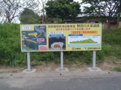 京丹後市大宮町三坂地内に設置しました