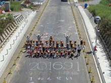岩滝小学校児童による寄せ書き